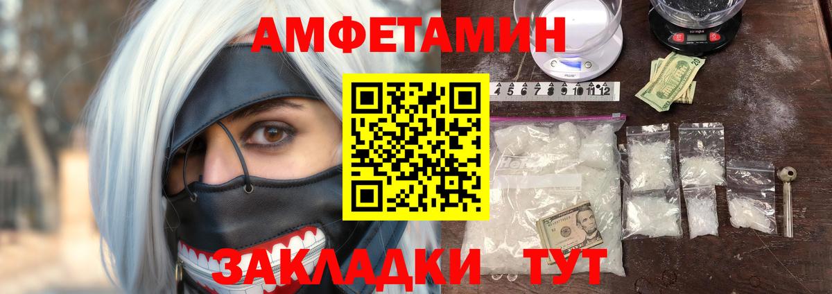 АМФ 98%  Амфетамин  Киселёвск  Вход с VPN 
