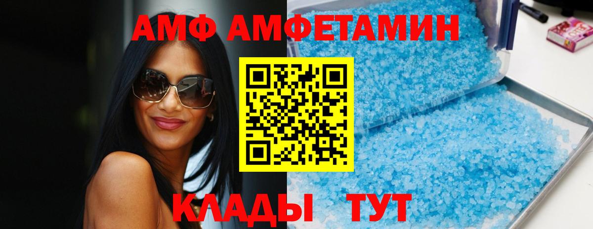 Амфетамин 98% Киселёвск