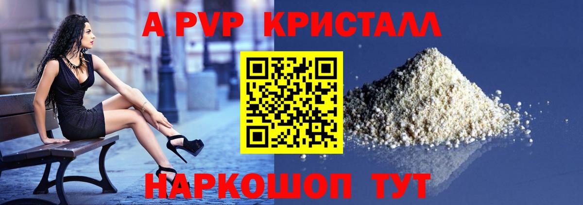 Alfa_PVP Соль Киселёвск