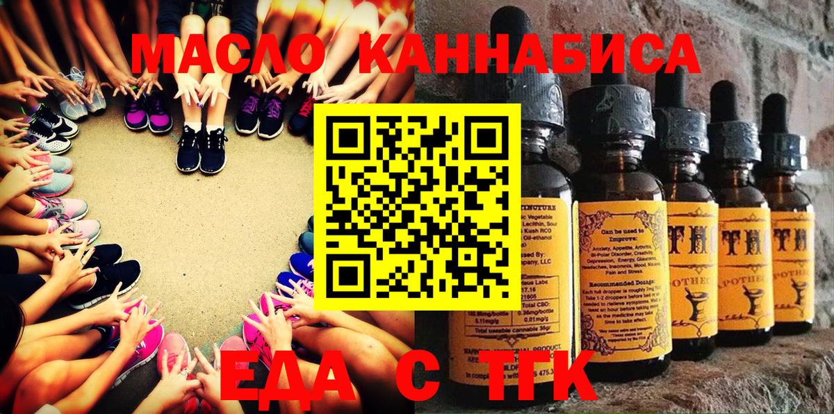 Cannafood конопля  Вход с VPN  Киселёвск 