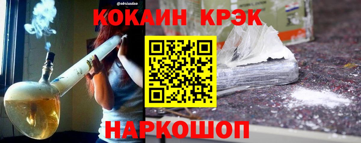 Cocaine VHQ  Кокаин Fish Scale  Киселёвск  Вход с VPN 