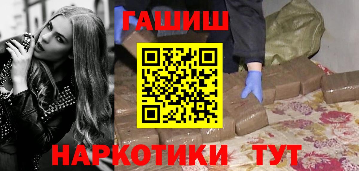 ГАШИШ убойный  Вход с VPN  Киселёвск  ГАШ хэш 