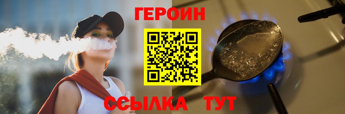 ГЕРОИН герыч  Вход с VPN  Киселёвск 