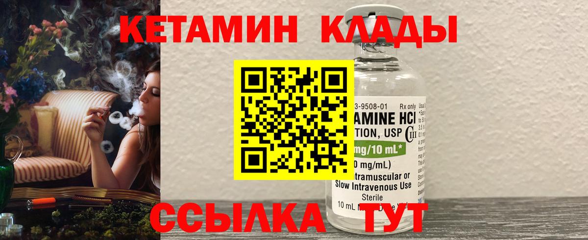 КЕТАМИН VHQ Киселёвск
