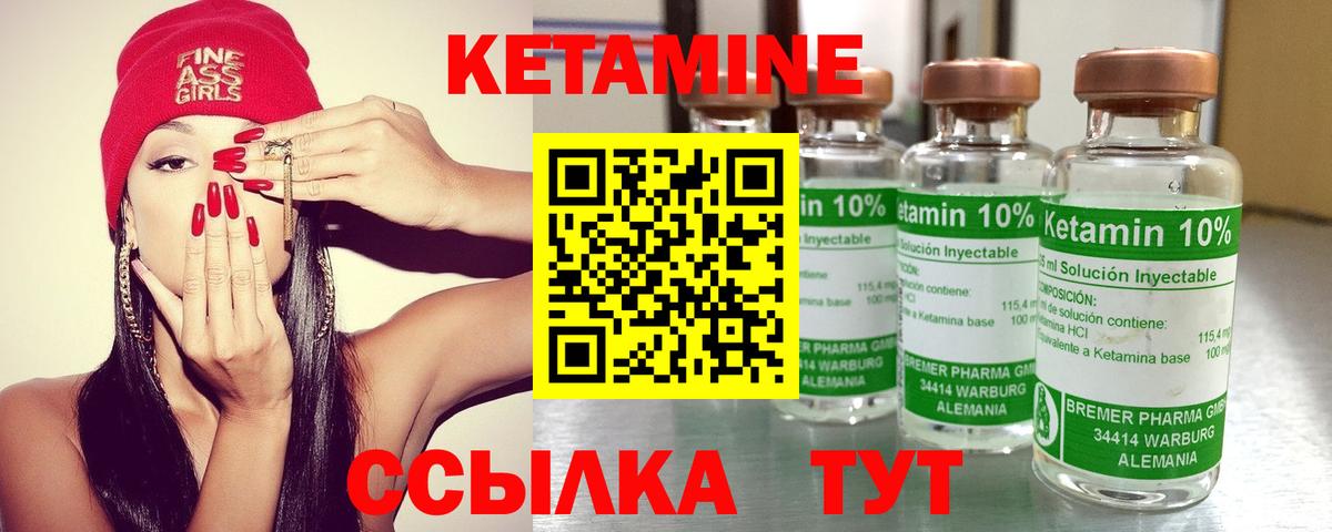 Кетамин VHQ  Вход с VPN  Кетамин VHQ  Киселёвск 
