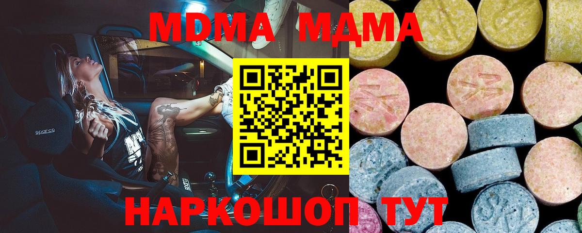 MDMA кристаллы  MDMA crystal  Киселёвск  MDMA  Вход с VPN 