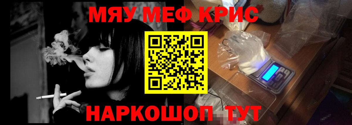 Мефедрон мука Киселёвск