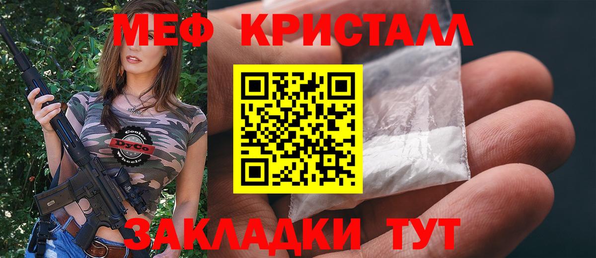 МЯУ-МЯУ  сколько стоит  Меф  Вход с VPN  Мефедрон мука  Киселёвск  Мефедрон мяу мяу 