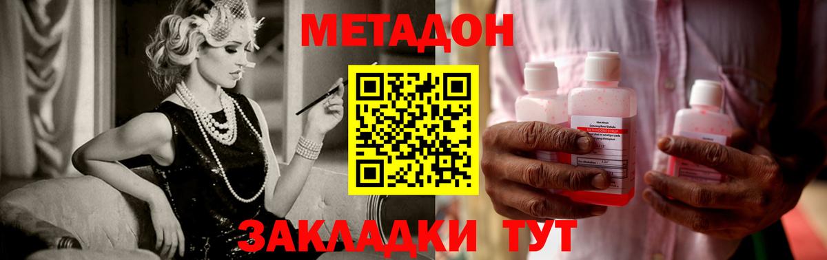 Метадон белоснежный Киселёвск