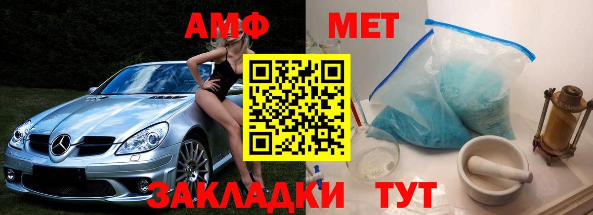 Метамфетамин кристалл Киселёвск