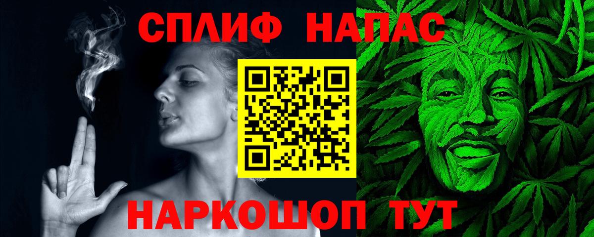 ГАШИШ Киселёвск